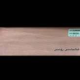 کالباسی روشن