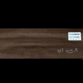 قهوه ای