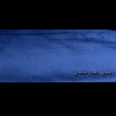 آبی کاربنی