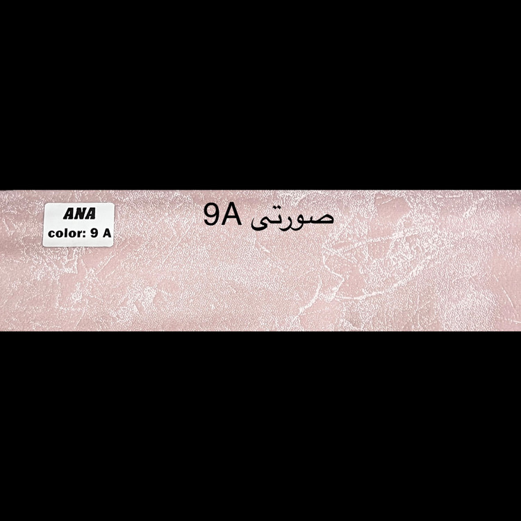 صورتی