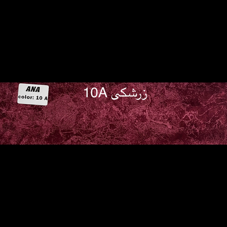 زرشکی