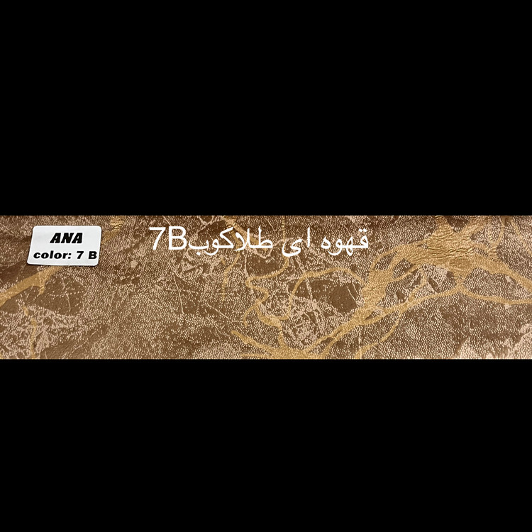 قهوه ای