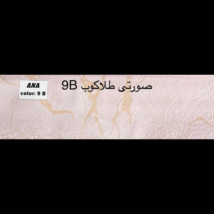 صورتی