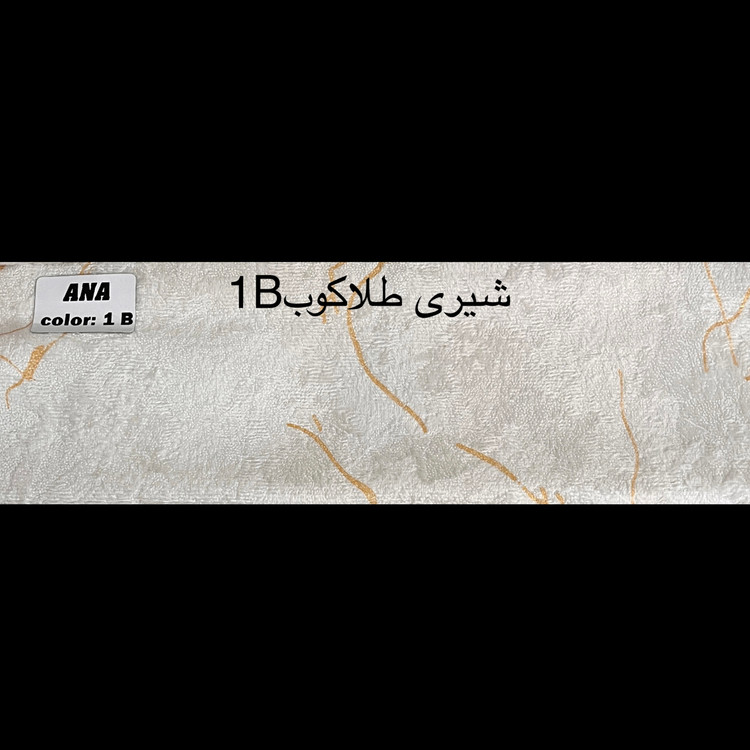 شیری