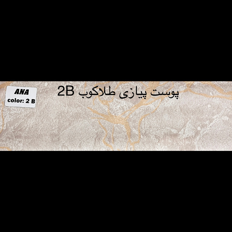 پوست پیازی