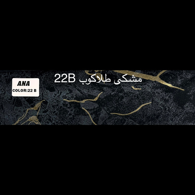 مشکی