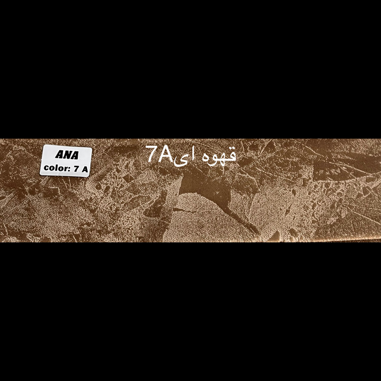 قهوه ای