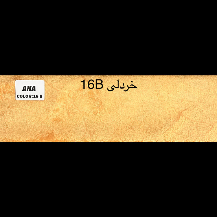 خردلی