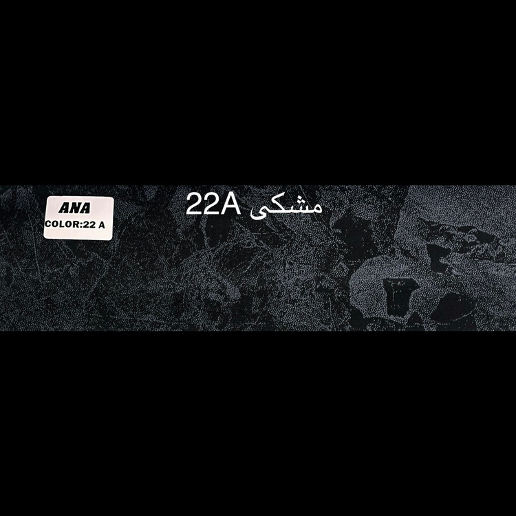 مشکی